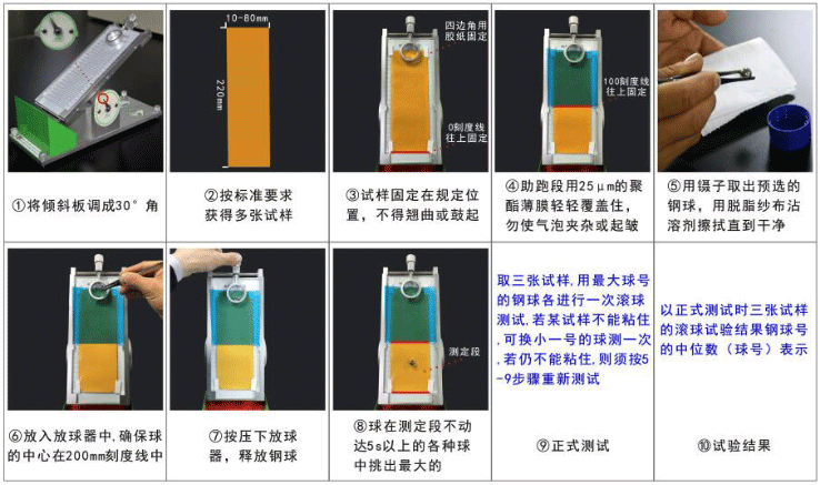 PT-502初粘性試驗機(jī)