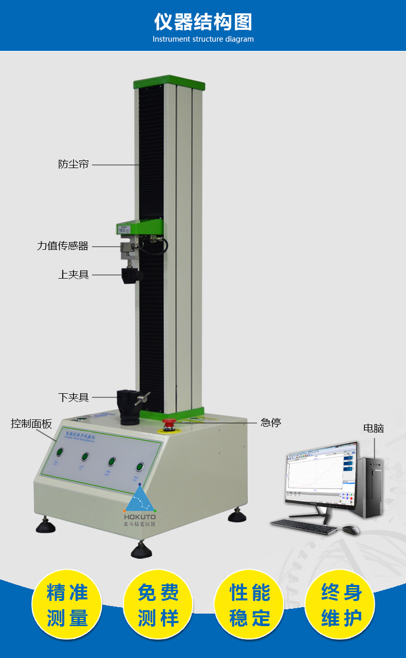 PT-新款302電腦式拉力試驗(yàn)機(jī).jpg